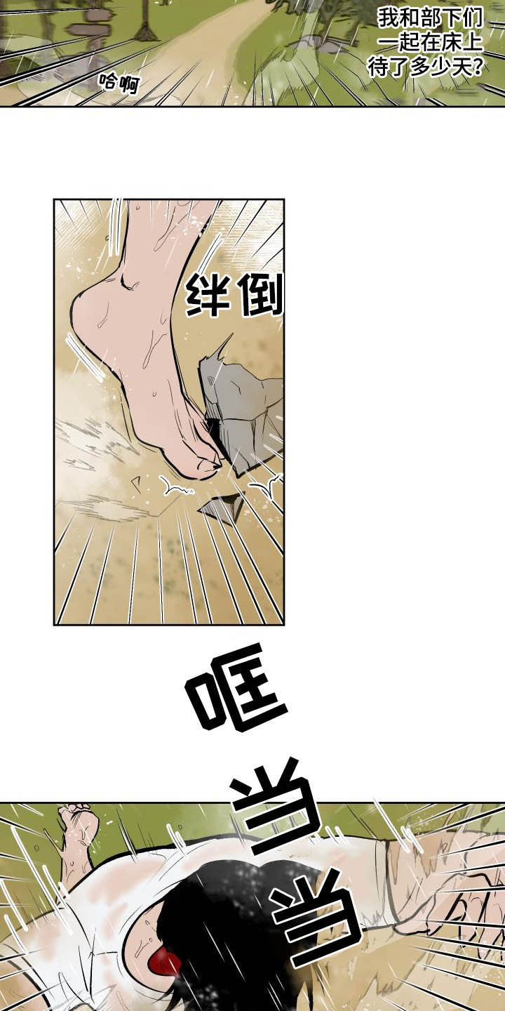 魔王的兼职漫画,第93章：【第二季】生气3图