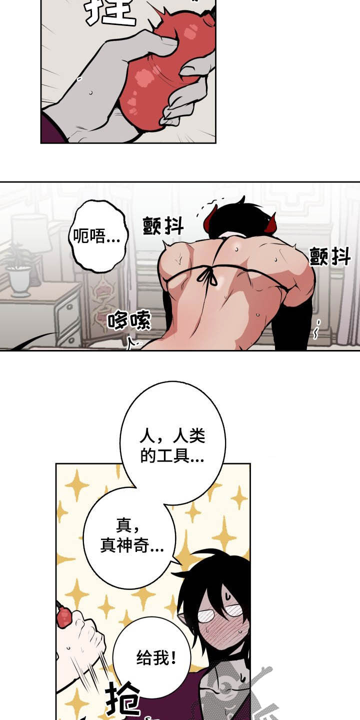 魔王波旬漫画,第87章：【第二季】解决方法3图