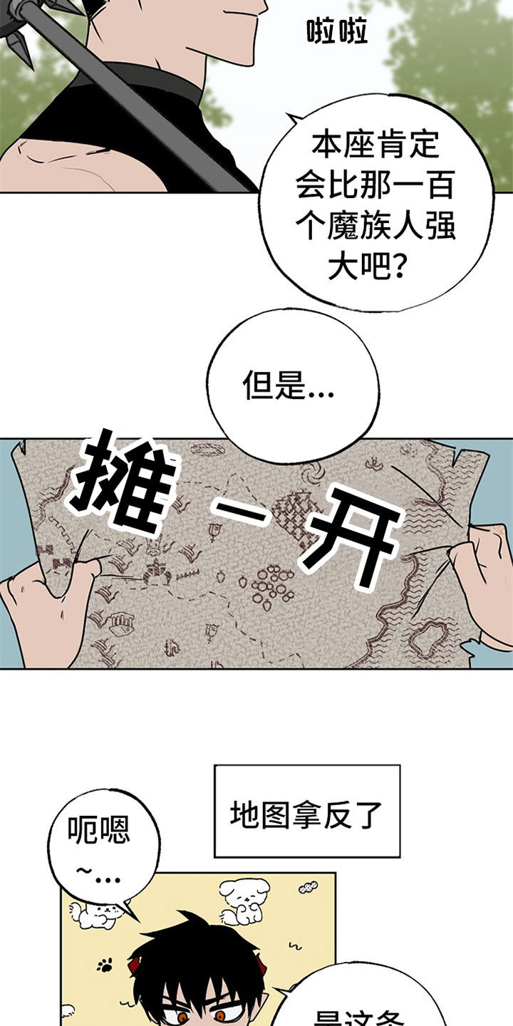 魔王兼职记漫画,第108章：【番外】魔爪5图