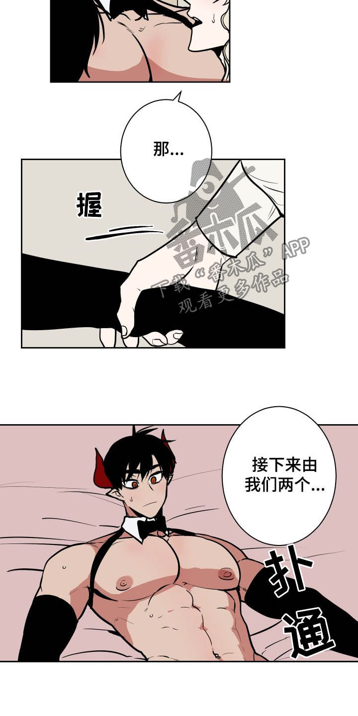 魔王城堡的公主漫画,第85章：【第二季】区别5图