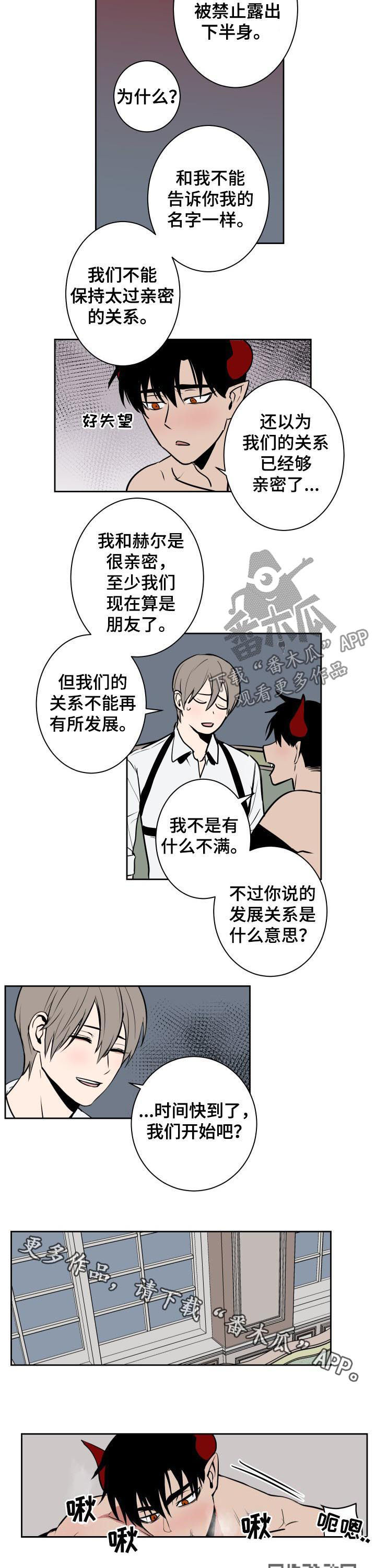 魔王副业怎么赚钱漫画,第35章：秘密体检2图