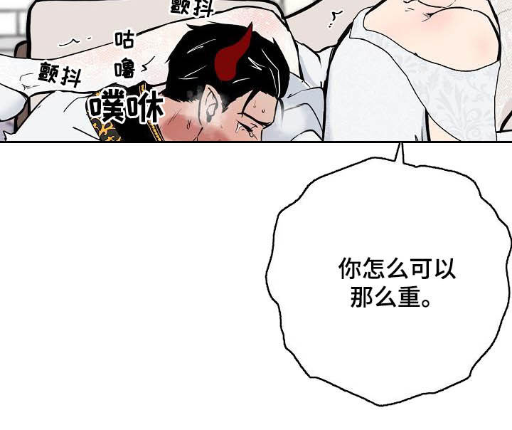 魔王加侬多夫打法攻略详解漫画,第115章：【番外】婚纱5图