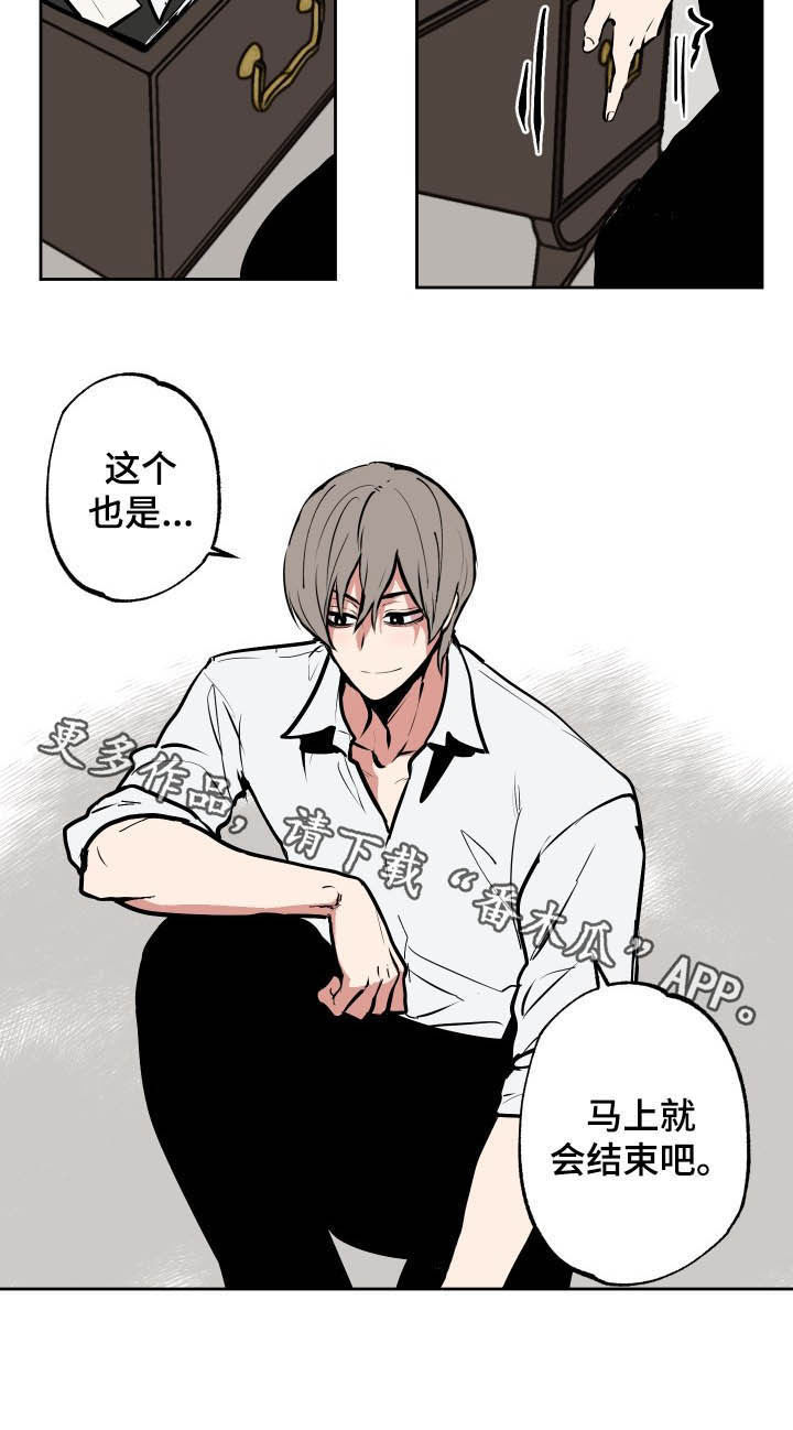 魔王兼职记漫画,第91章：【第二季】没办法避开2图