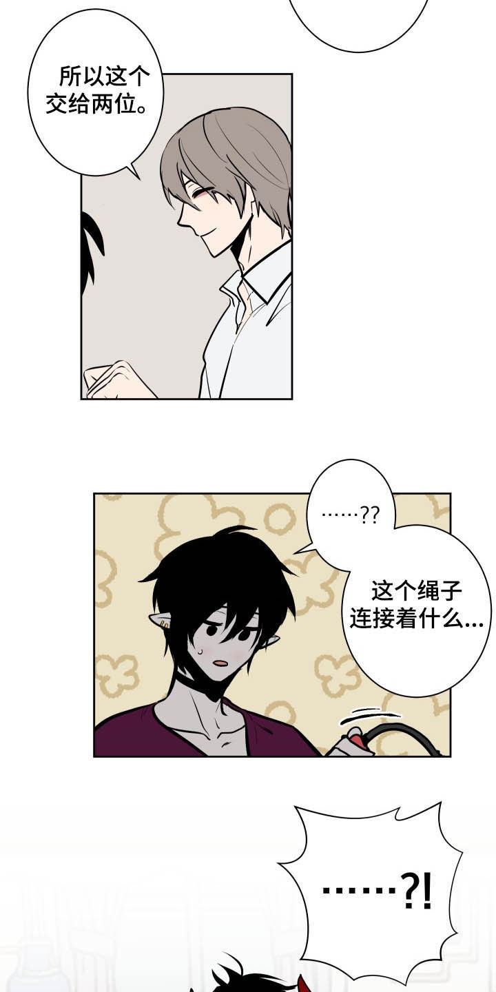 魔王波旬漫画,第87章：【第二季】解决方法1图