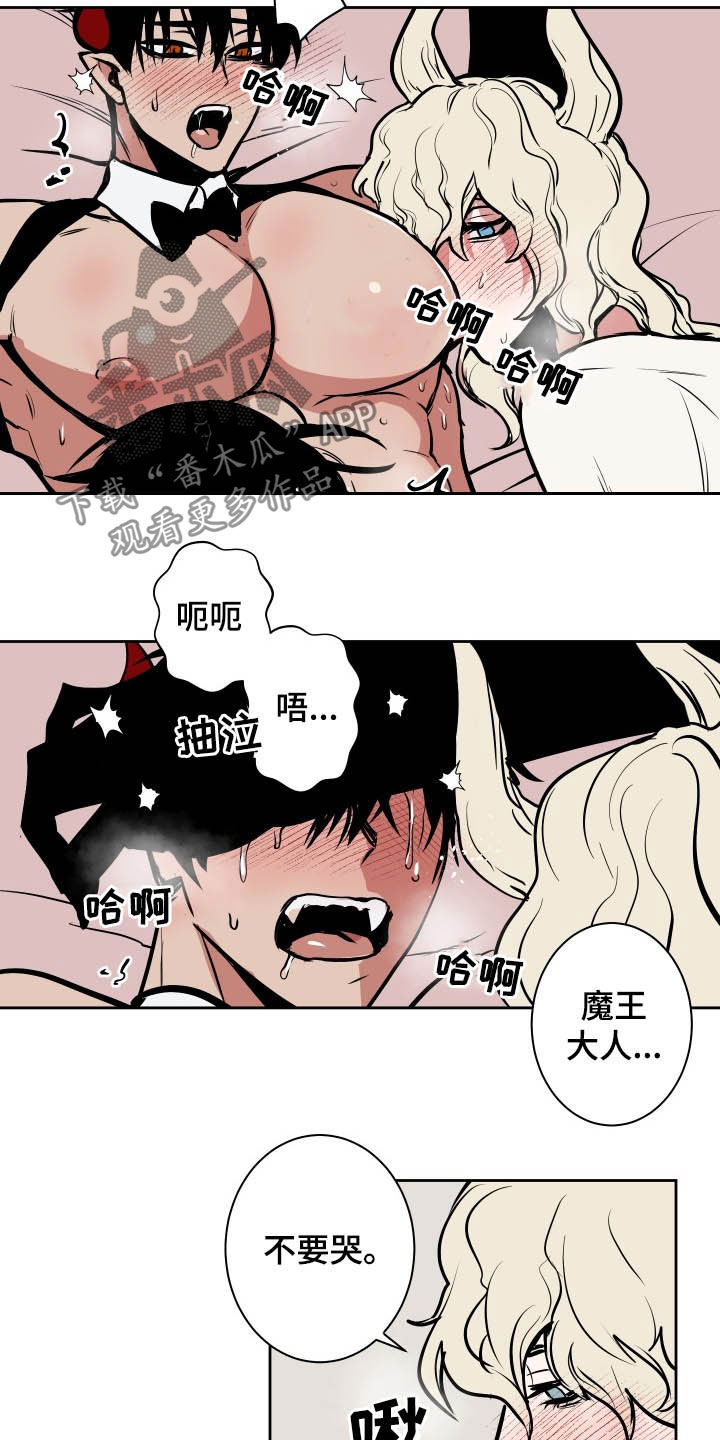 魔网建房漫画,第86章：【第二季】决一胜负2图