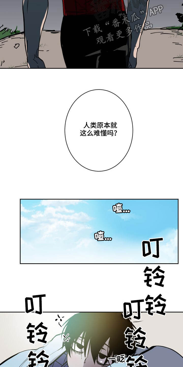 魔王兼职记漫画,第82章：【第二季】暴露4图