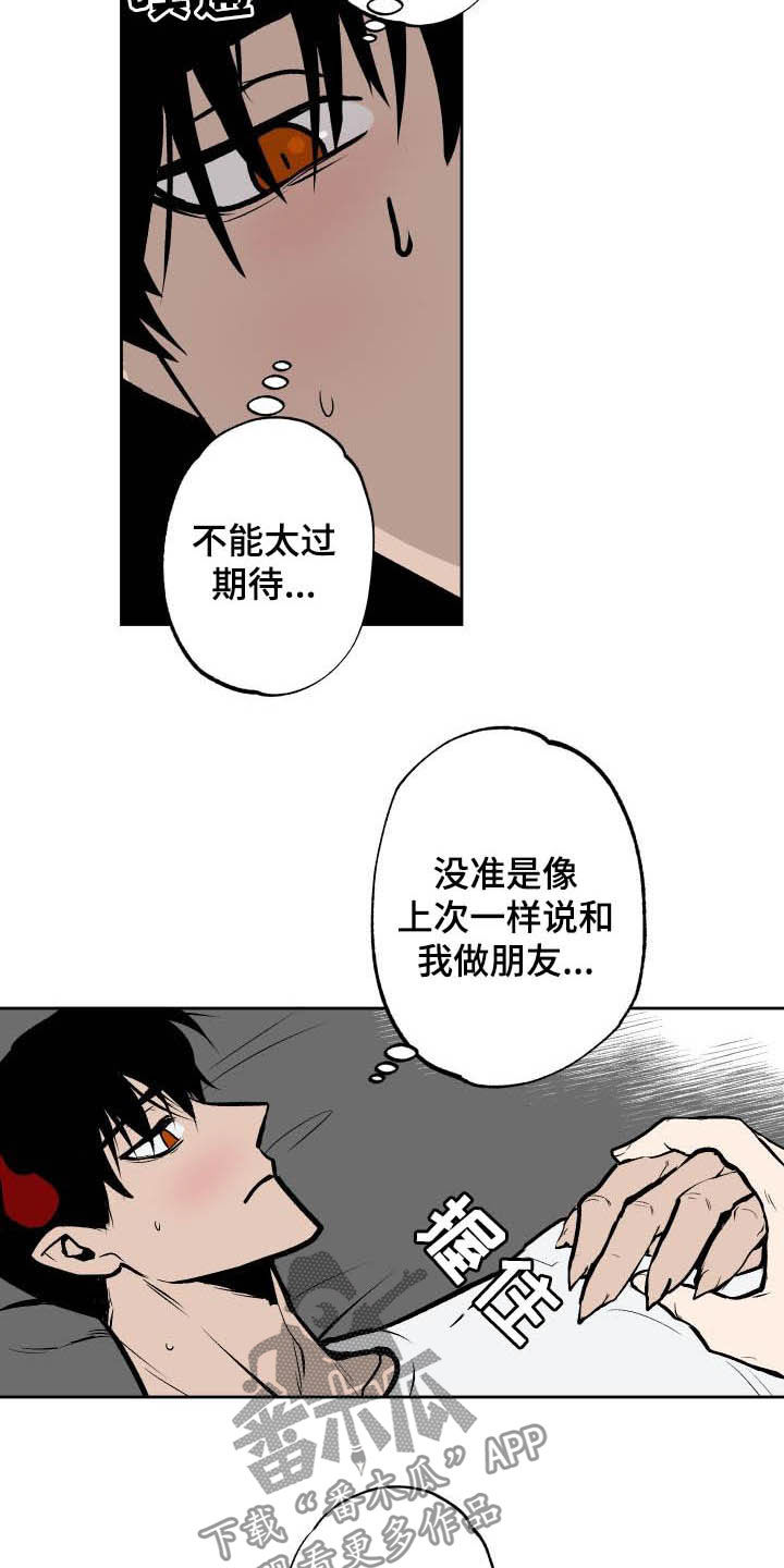 魔王波旬漫画,第95章：【第二季】表白1图