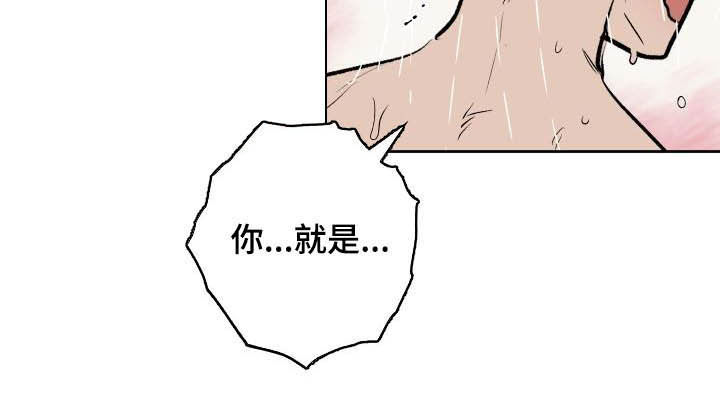 魔王降临短剧免费版漫画,第97章：【第二季】本能5图