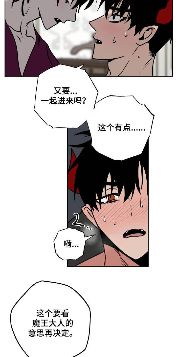 魔王兼职记漫画,第107章：【第二季完结】新工作1图