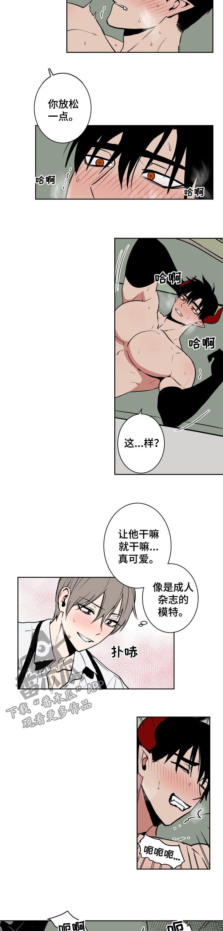 魔王兼职记漫画,第36章：模特4图