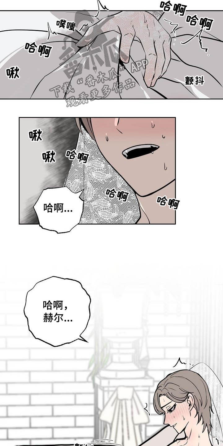 魔王加侬多夫打法攻略详解漫画,第115章：【番外】婚纱4图