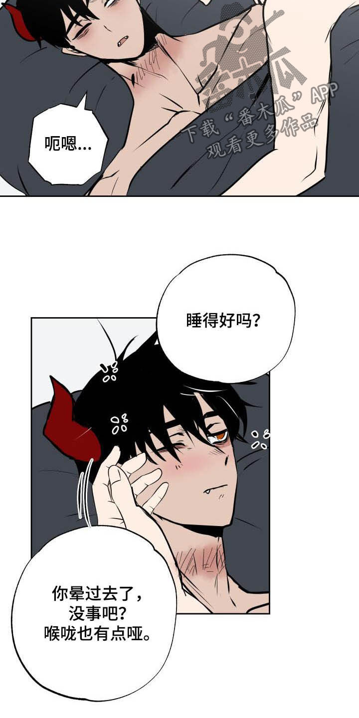 魔王动漫漫画,第105章：【第二季】闯入3图