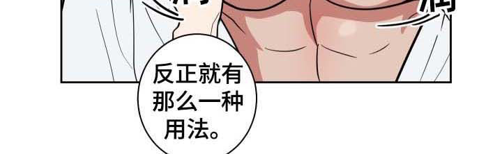 魔王兼职记漫画,第20章：蜜蜂2图