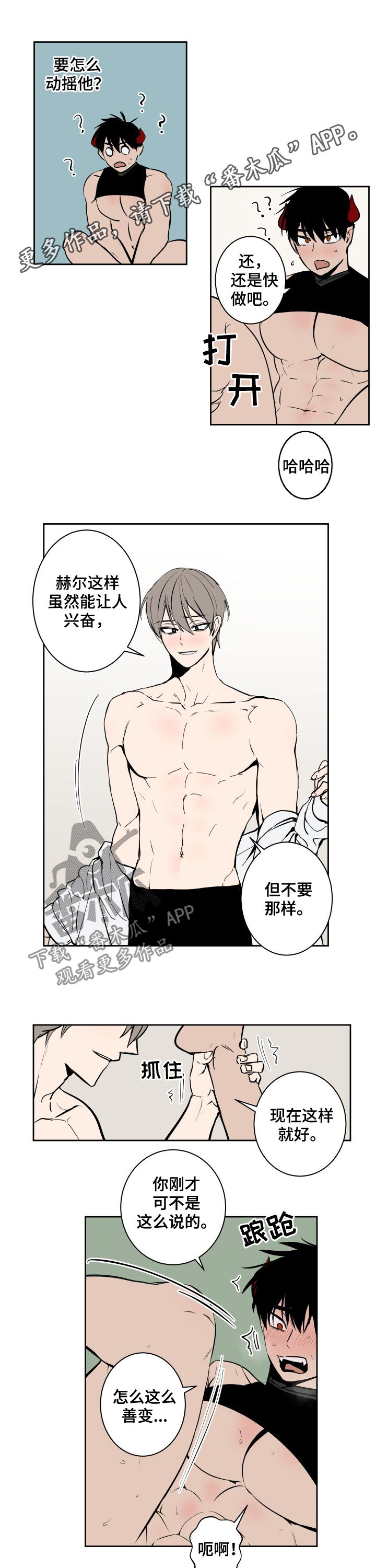 魔王降临短剧免费版漫画,第69章：人类国王1图