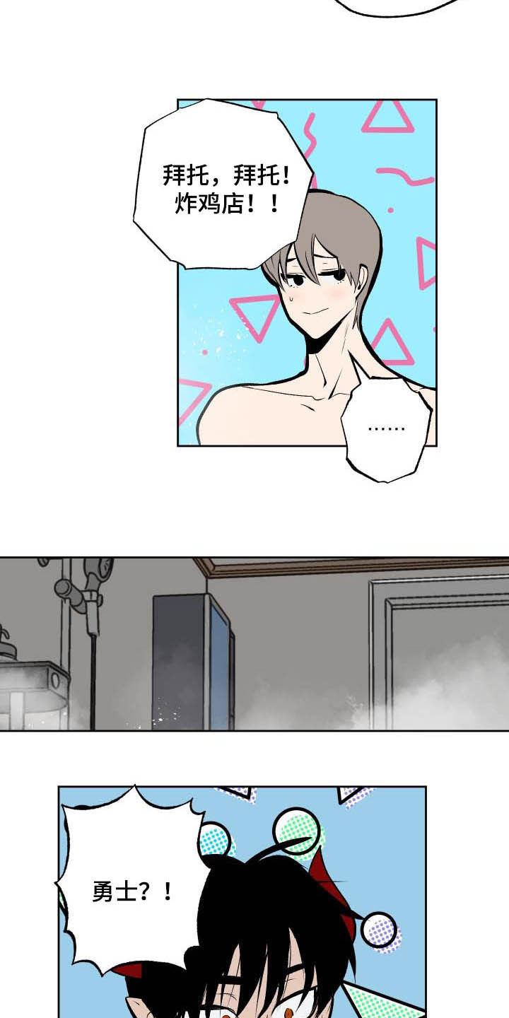 魔王兼职记漫画,第98章：【第二季】勇士4图