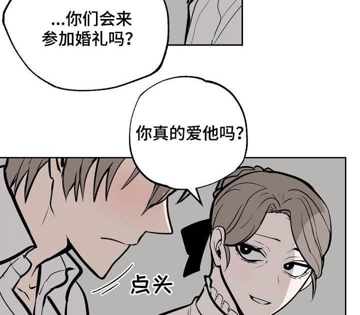 魔王学院的不适任者中配版漫画,第114章：【番外】新婚快乐1图