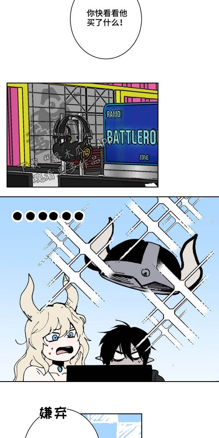 魔王兼职记漫画,第82章：【第二季】暴露3图