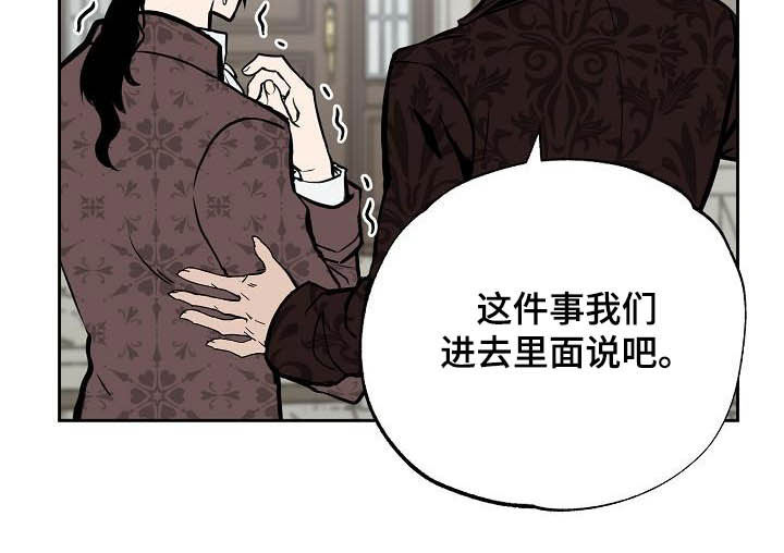 魔王兼职记漫画,第113章：【番外】请帖5图