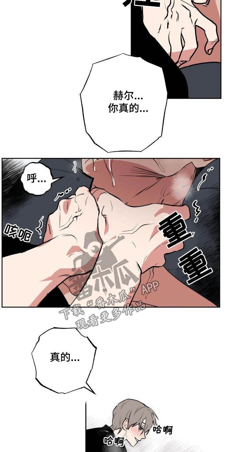 魔王动漫漫画,第105章：【第二季】闯入3图