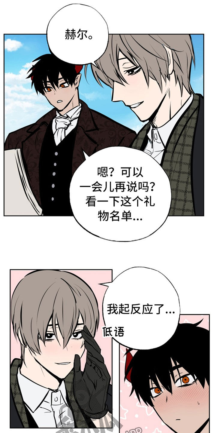 魔王降至漫画,第112章：【番外】访问5图