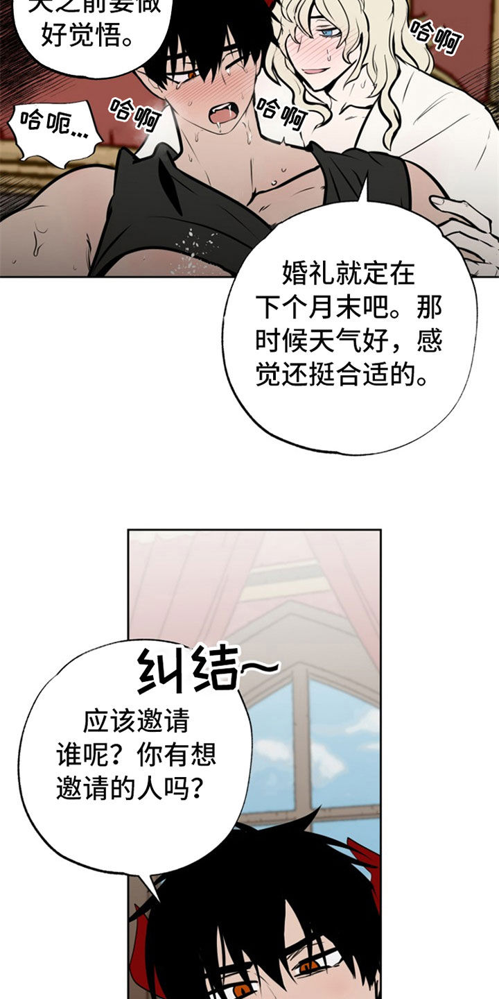 魔王做兼职漫画,第112章：【番外】访问3图