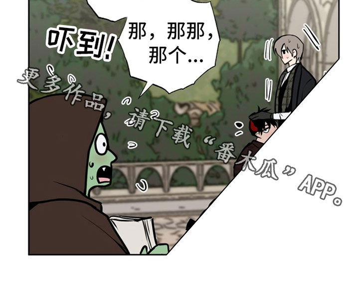 魔王城堡的公主漫画,第112章：【番外】访问5图