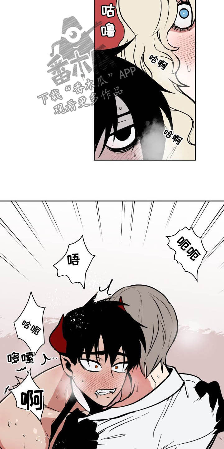 魔王的兼职漫画,第88章：【第二季】人类的方式2图