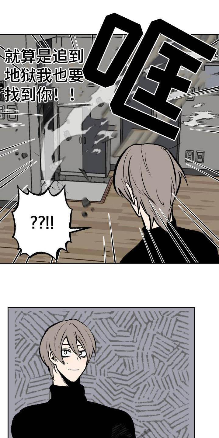 魔王城堡的公主漫画,第93章：【第二季】生气3图