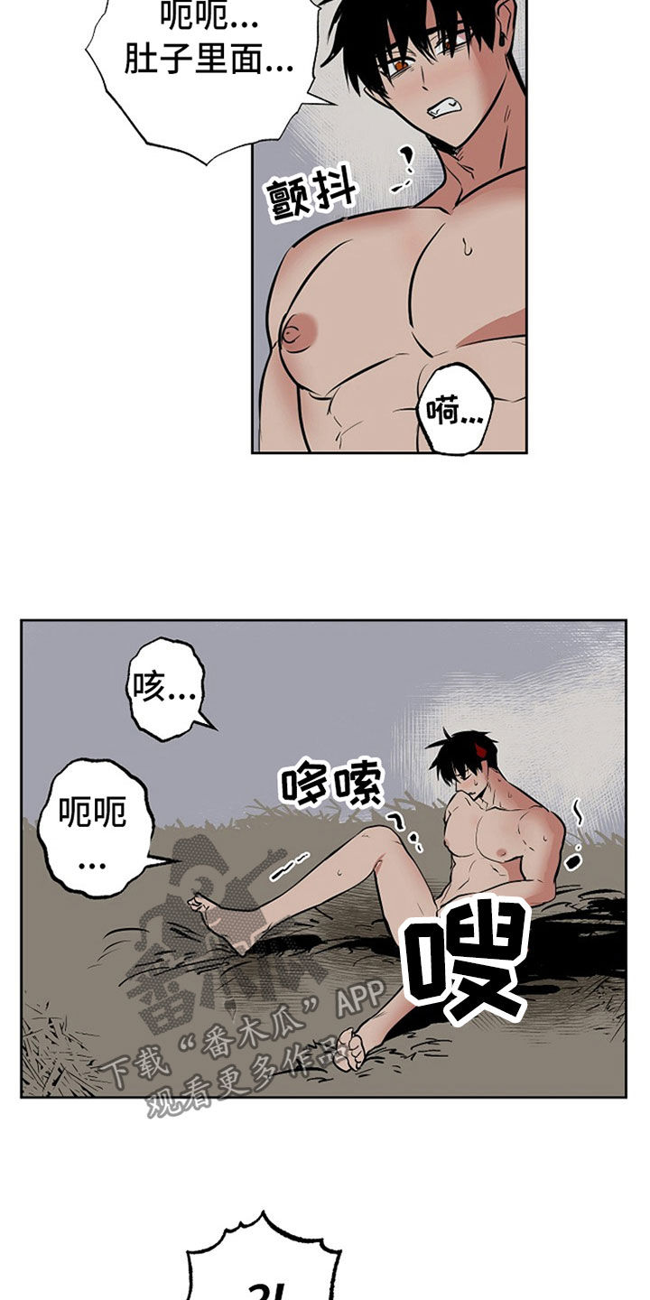 魔王城堡的公主漫画,第110章：【番外】工具人5图