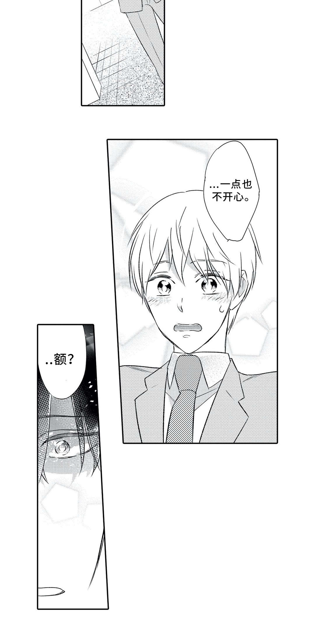 相亲婚介所漫画,第6章：对象5图