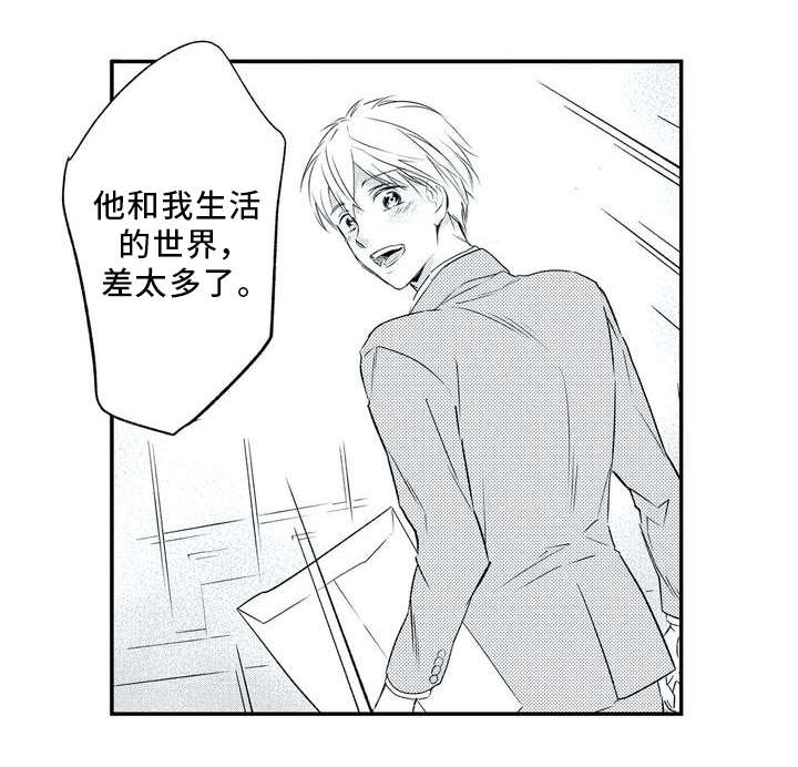 相亲婚介所漫画,第1章：客户3图