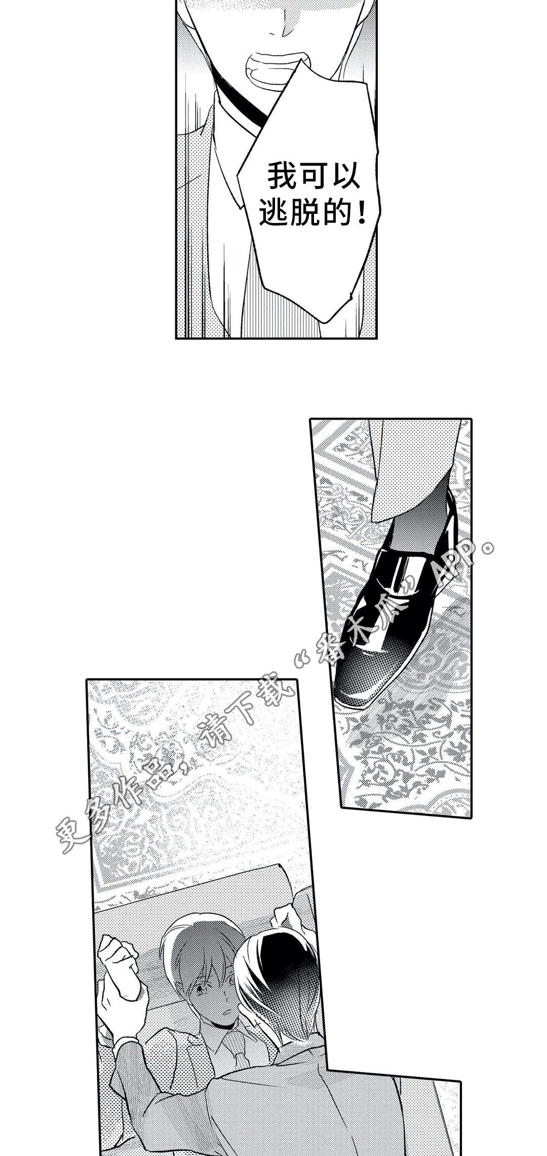 相亲婚介所漫画,第11章：争辩4图