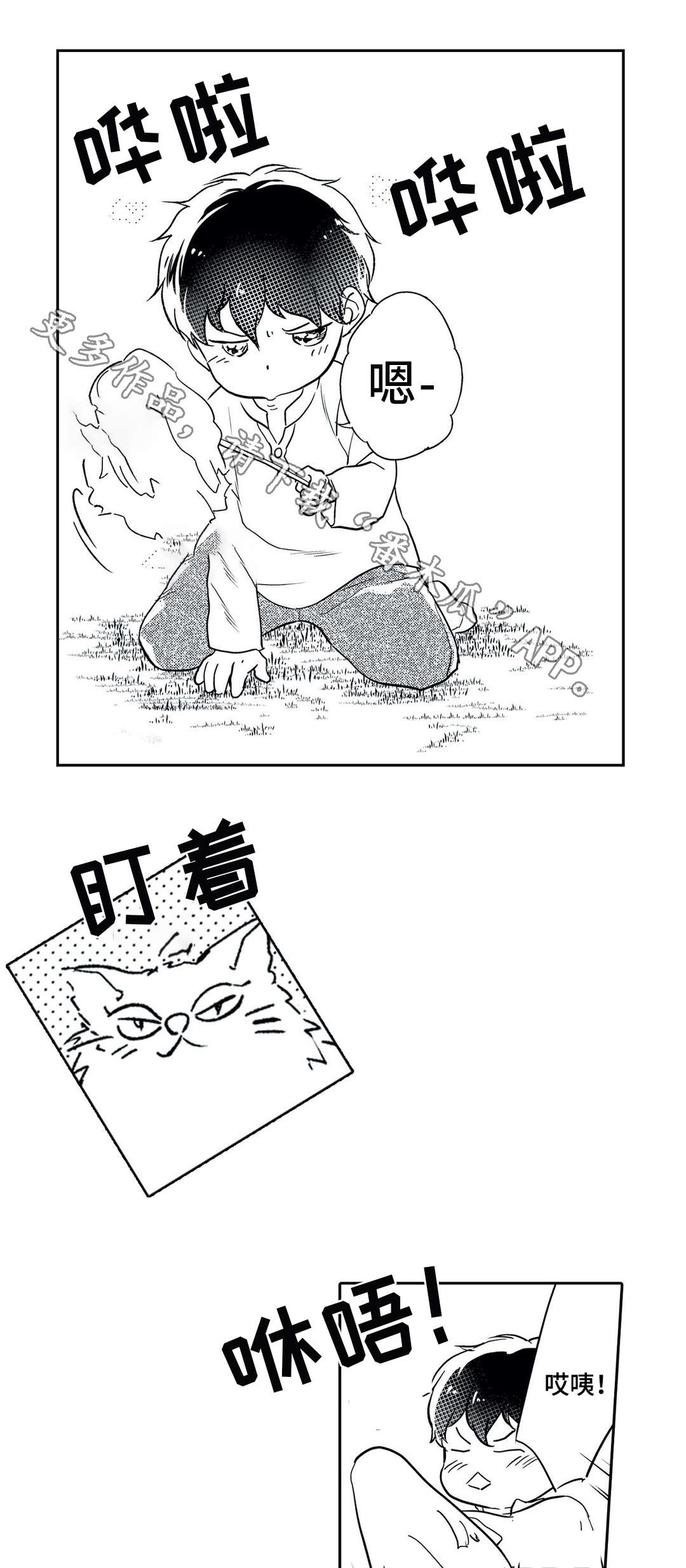 相亲婚介所漫画,第19章：误解2图