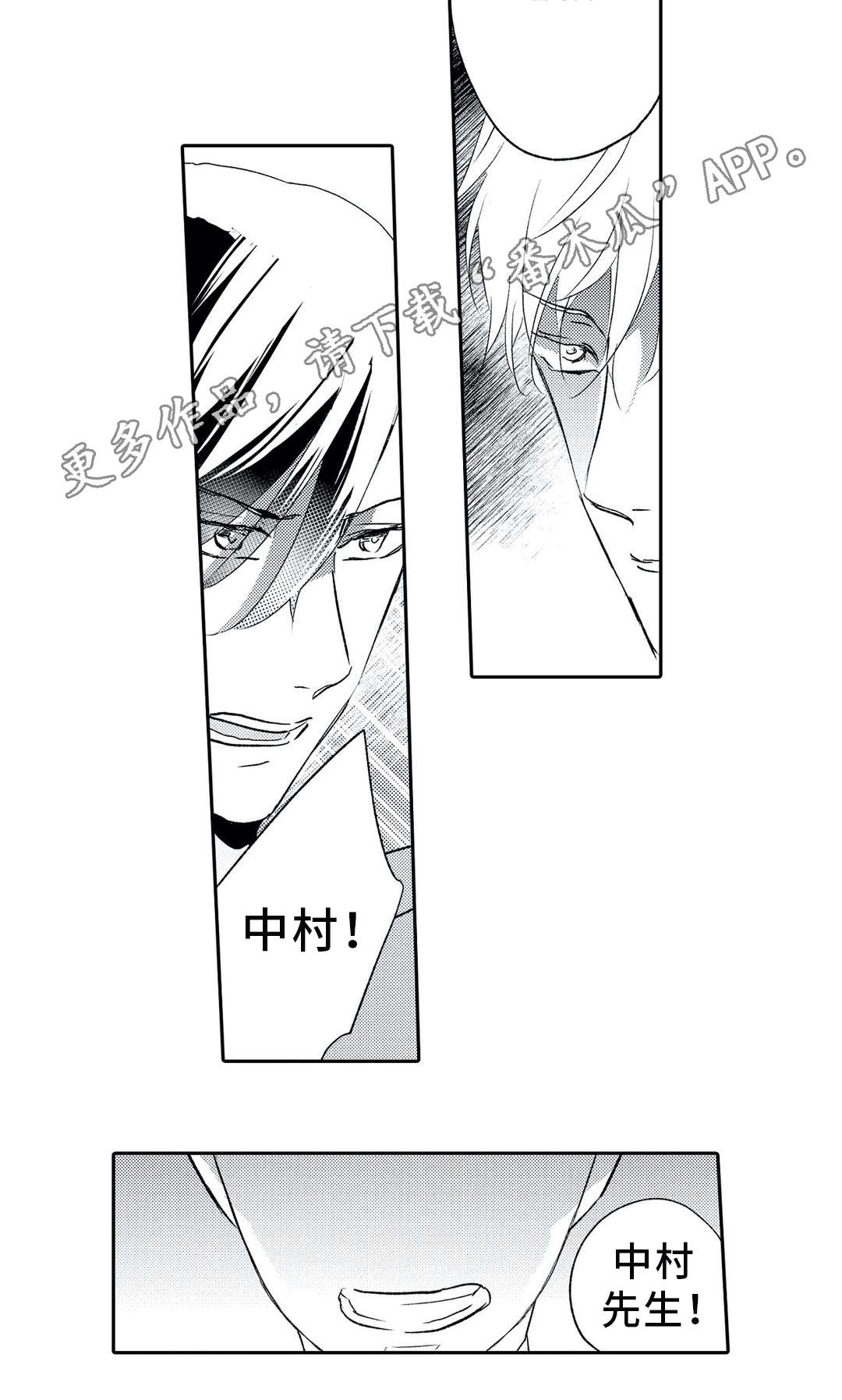 相亲婚介所漫画,第10章：调戏3图