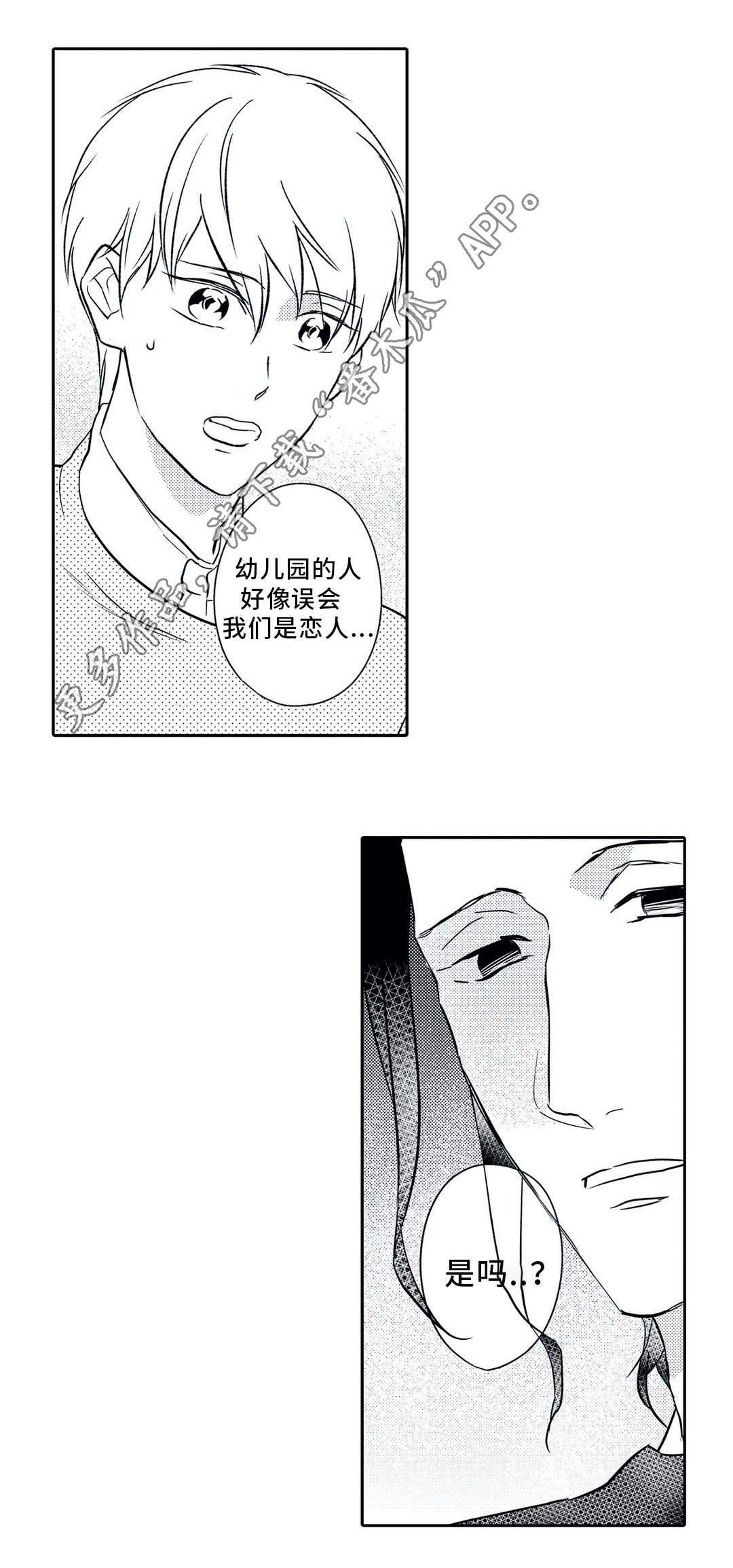 相亲婚介所漫画,第19章：误解4图