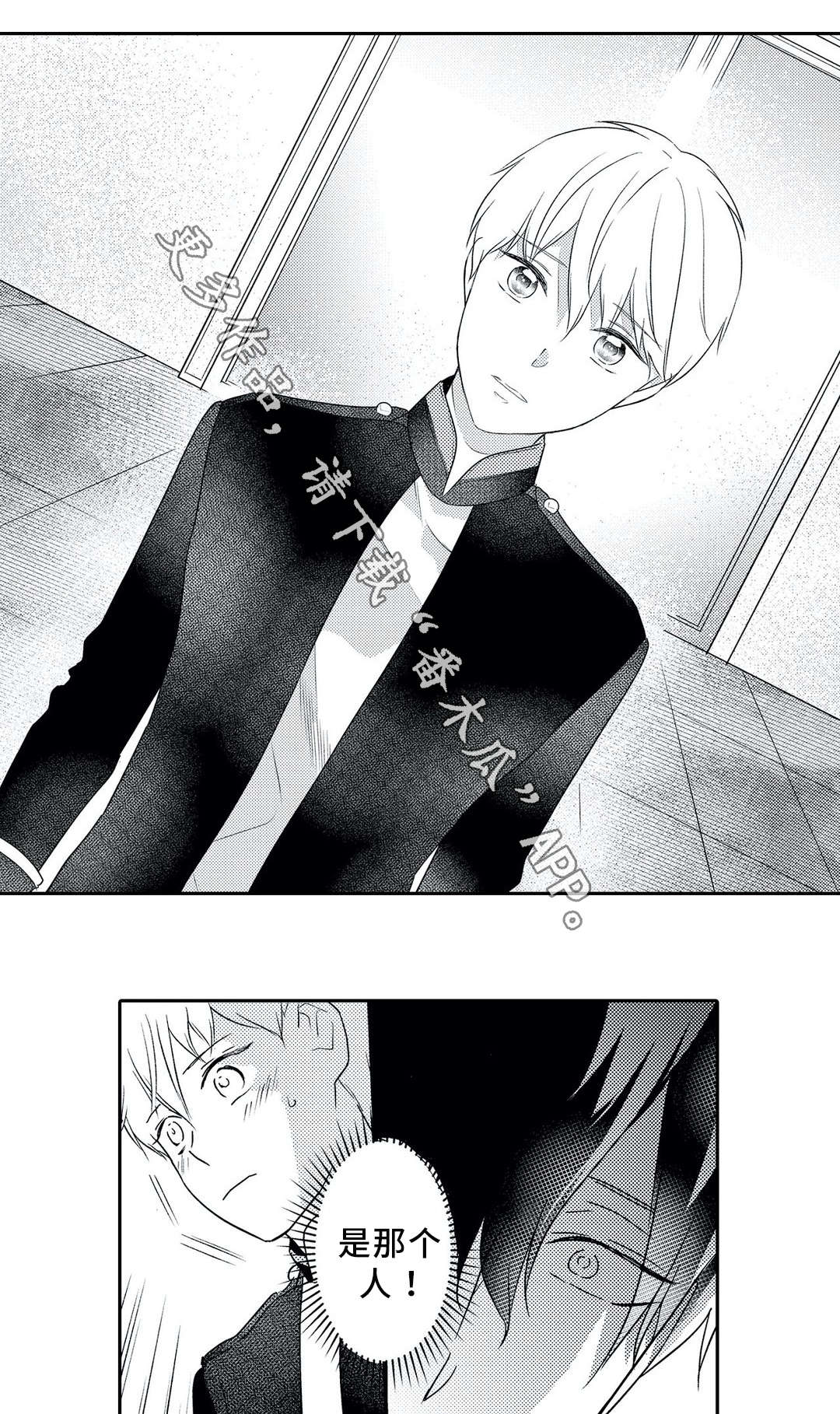 相亲婚介所漫画,第16章：初次相遇3图