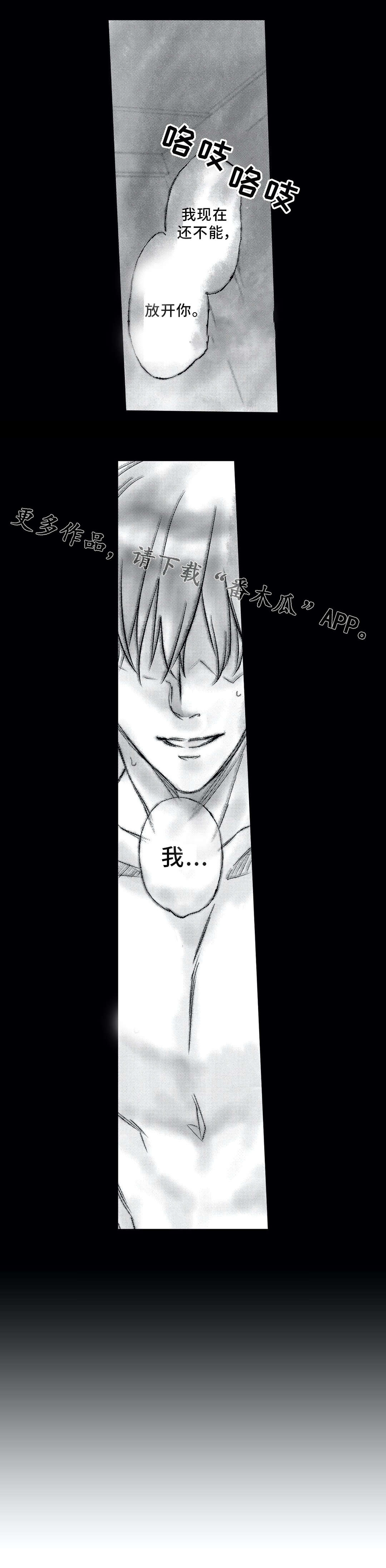 相亲婚介所漫画,第12章：另一半3图