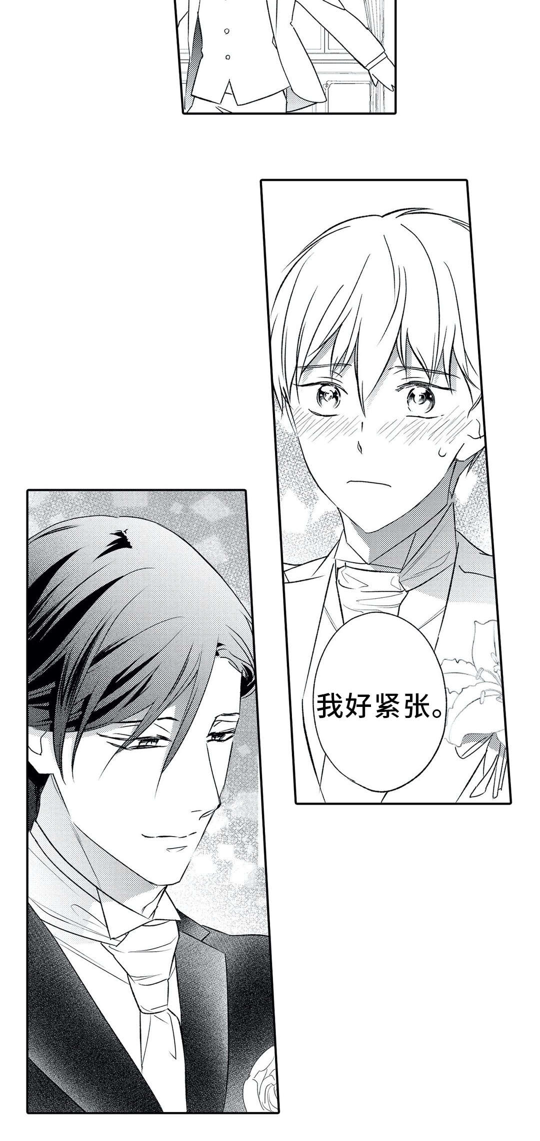 相亲婚介所漫画,第25章：婚礼3图
