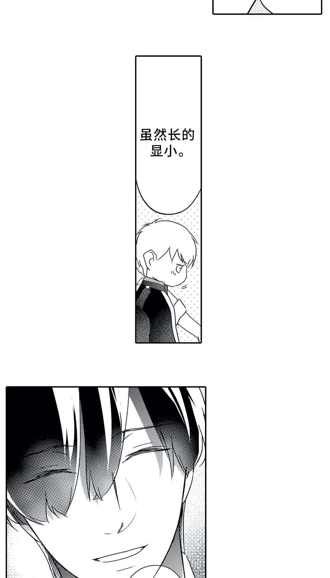 相亲婚介所漫画,第17章：诱人4图