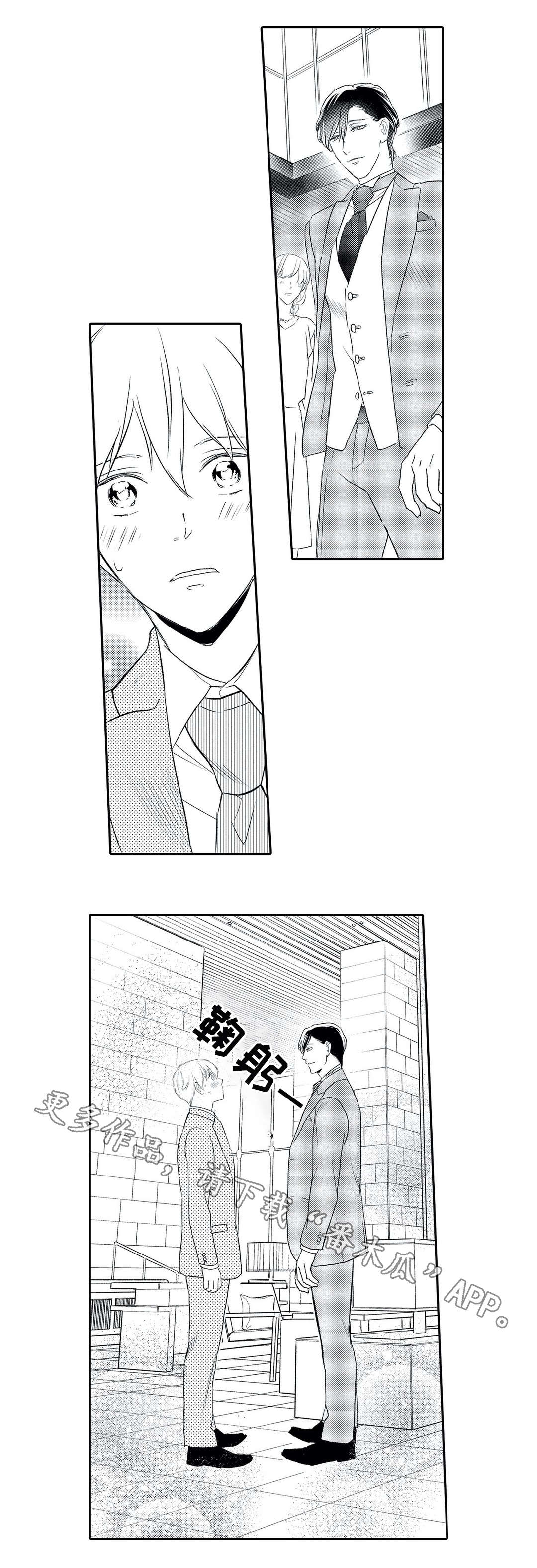 相亲婚介所漫画,第7章：聚会2图