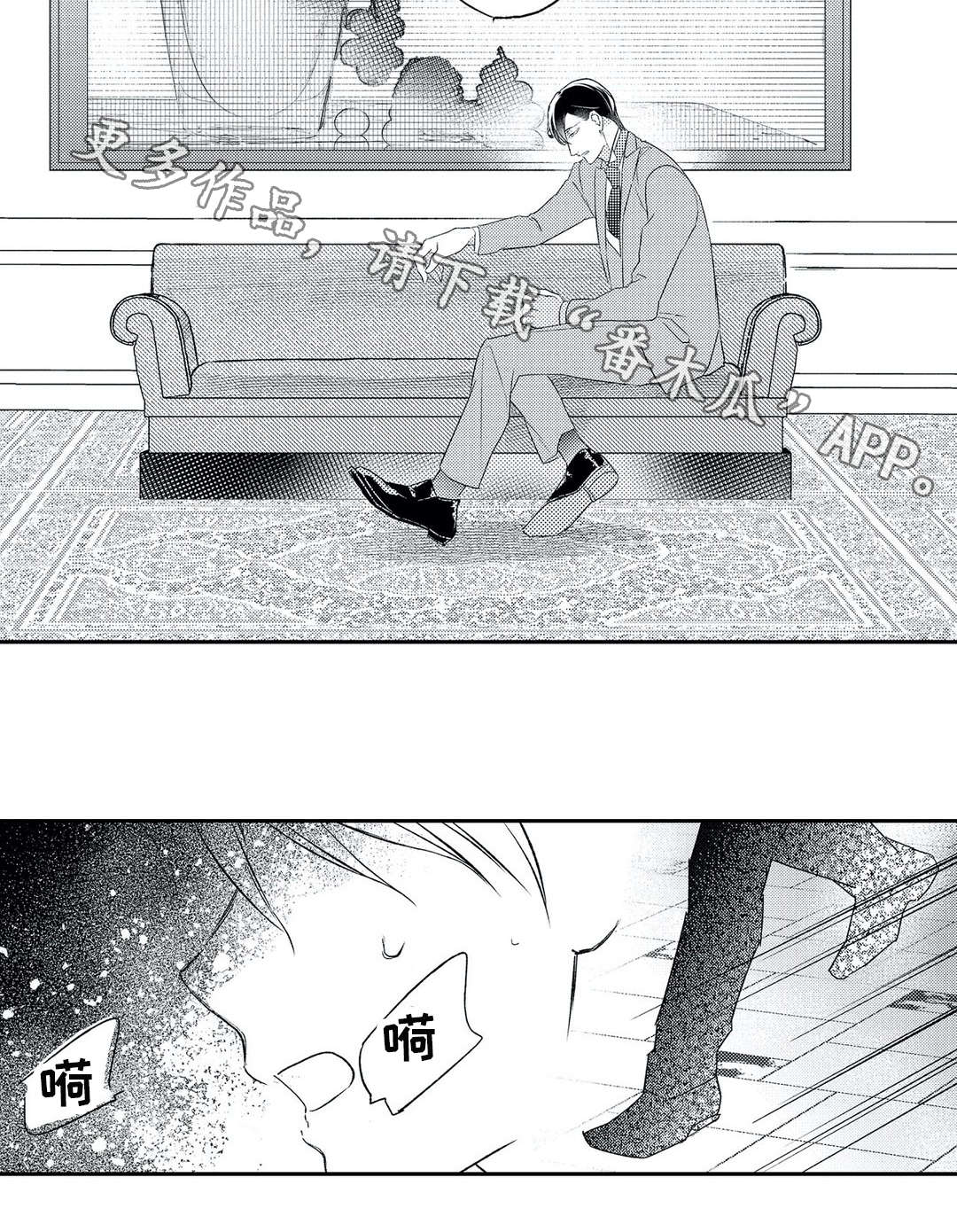 相亲婚介所漫画,第12章：另一半1图