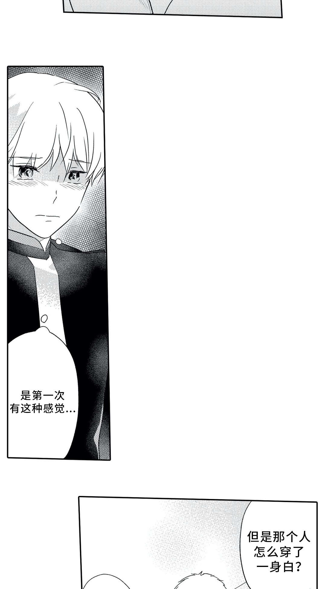 第16章：初次相遇4