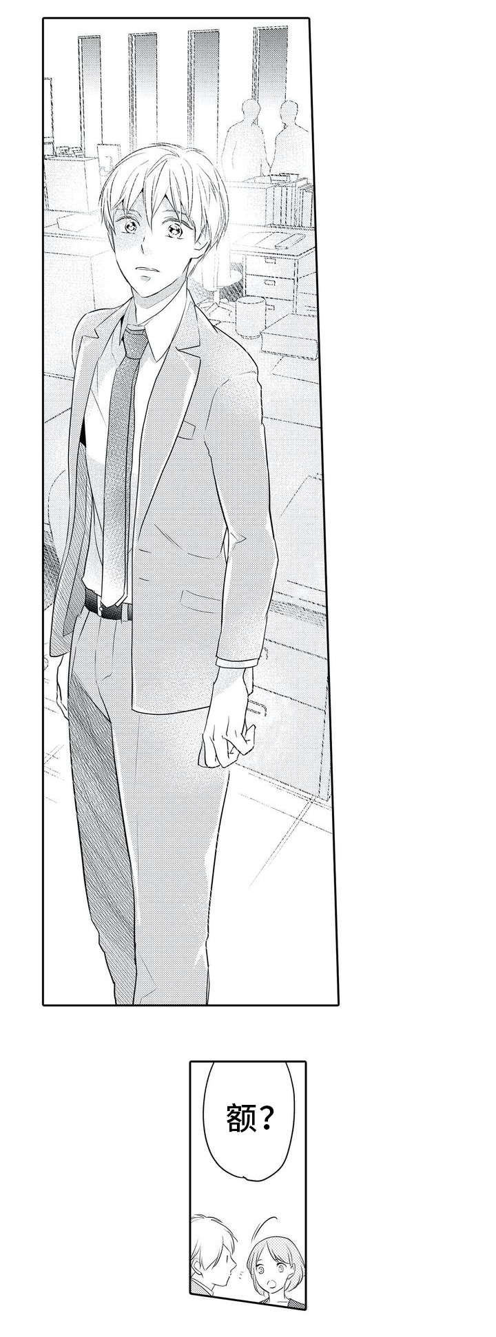 相亲婚介所漫画,第1章：客户5图