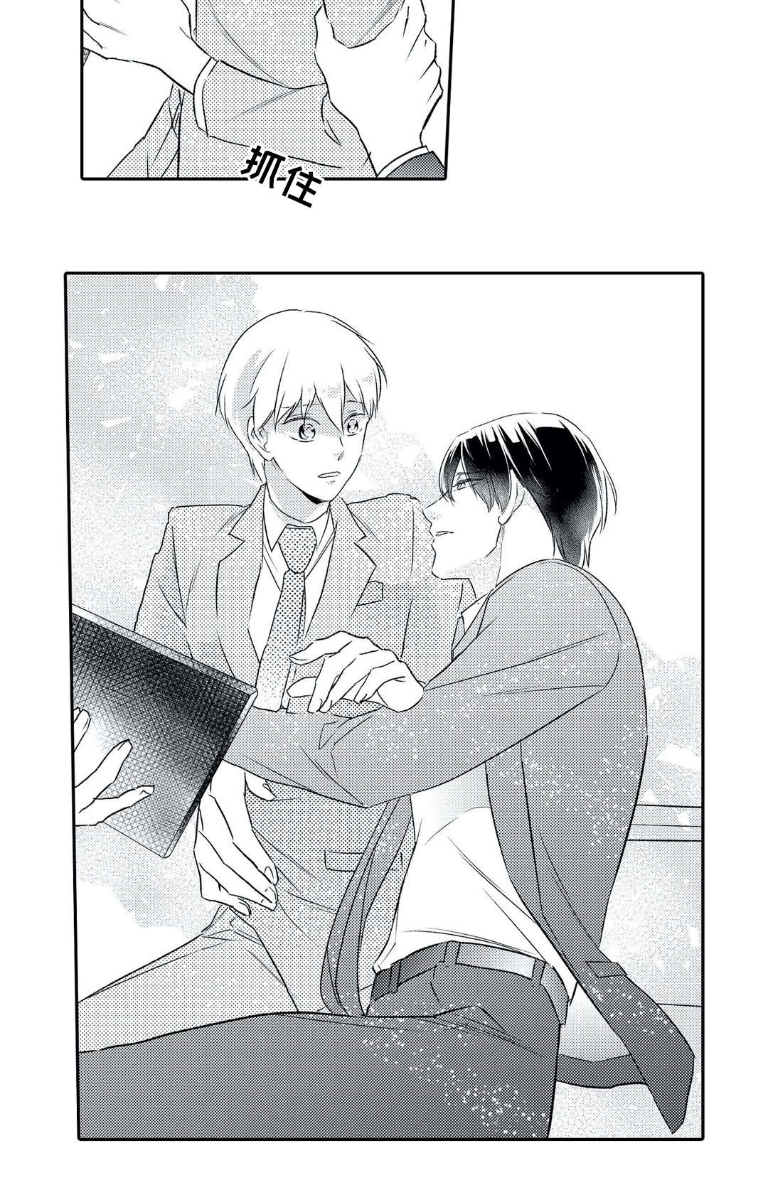 相亲婚介所漫画,第6章：对象4图