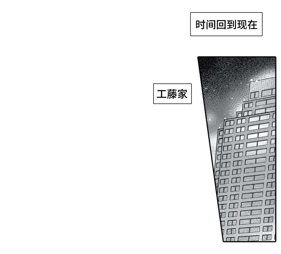 相亲婚介所漫画,第19章：误解1图