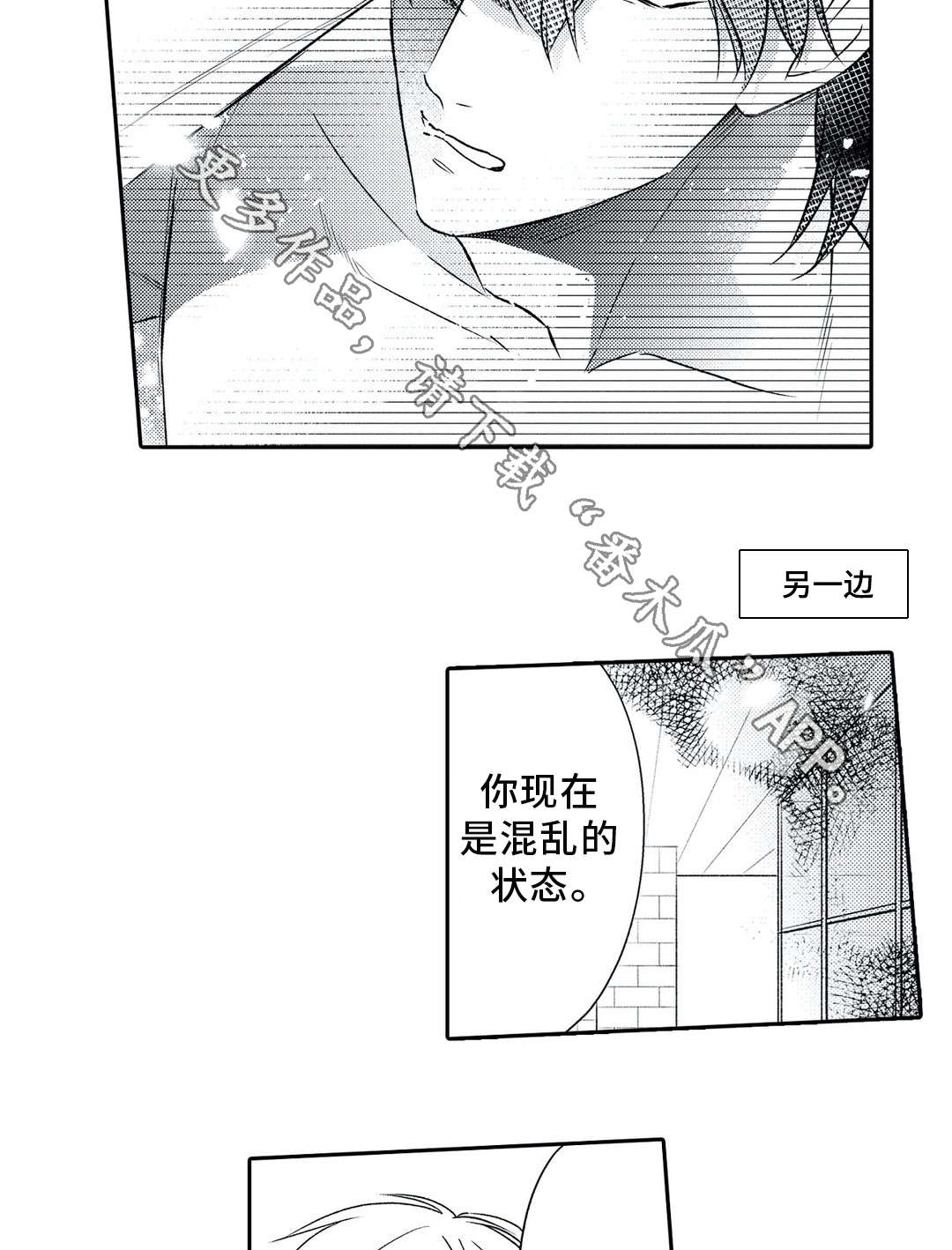 相亲婚介所漫画,第23章：上门3图