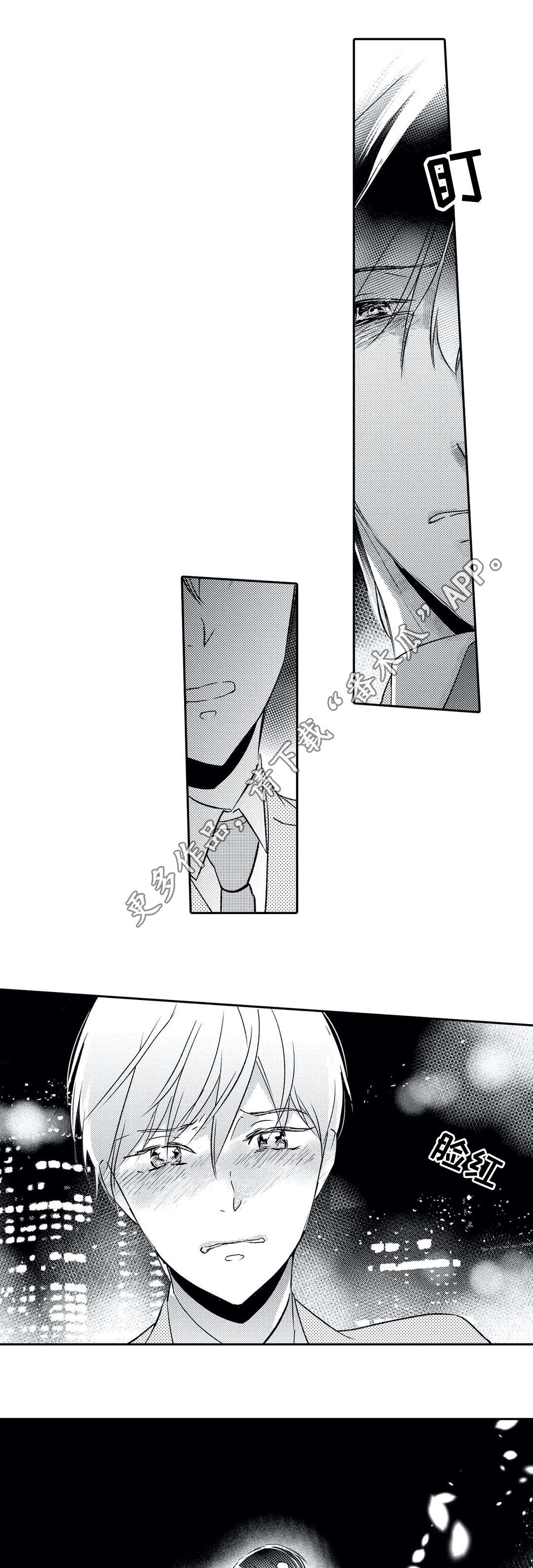 相亲婚介所漫画,第15章：拒绝5图