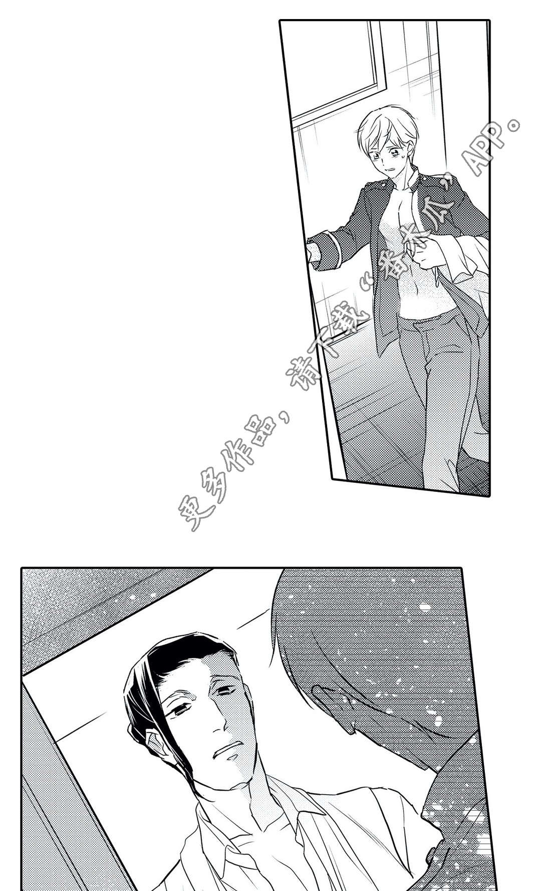 相亲婚介所漫画,第18章：逃离3图