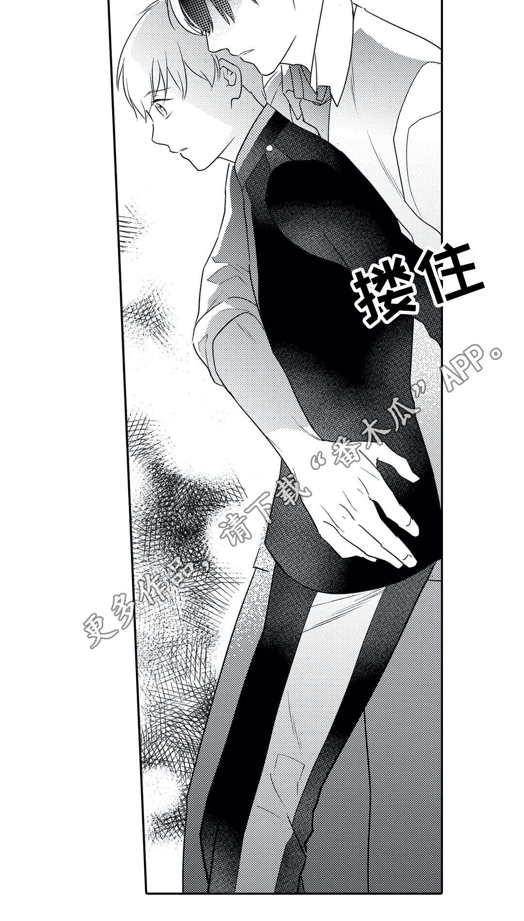 相亲婚介所漫画,第16章：初次相遇5图