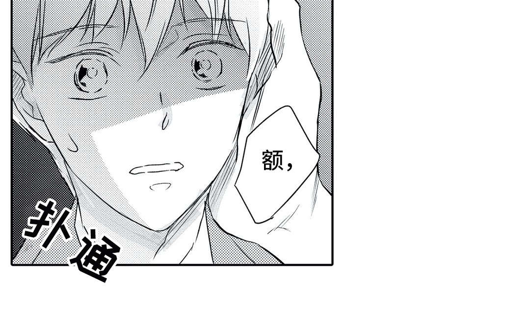 相亲婚介所漫画,第21章：嫉妒5图